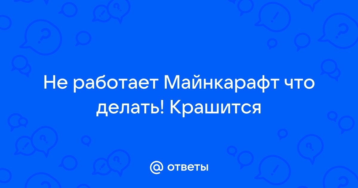 Почему не работает крафт