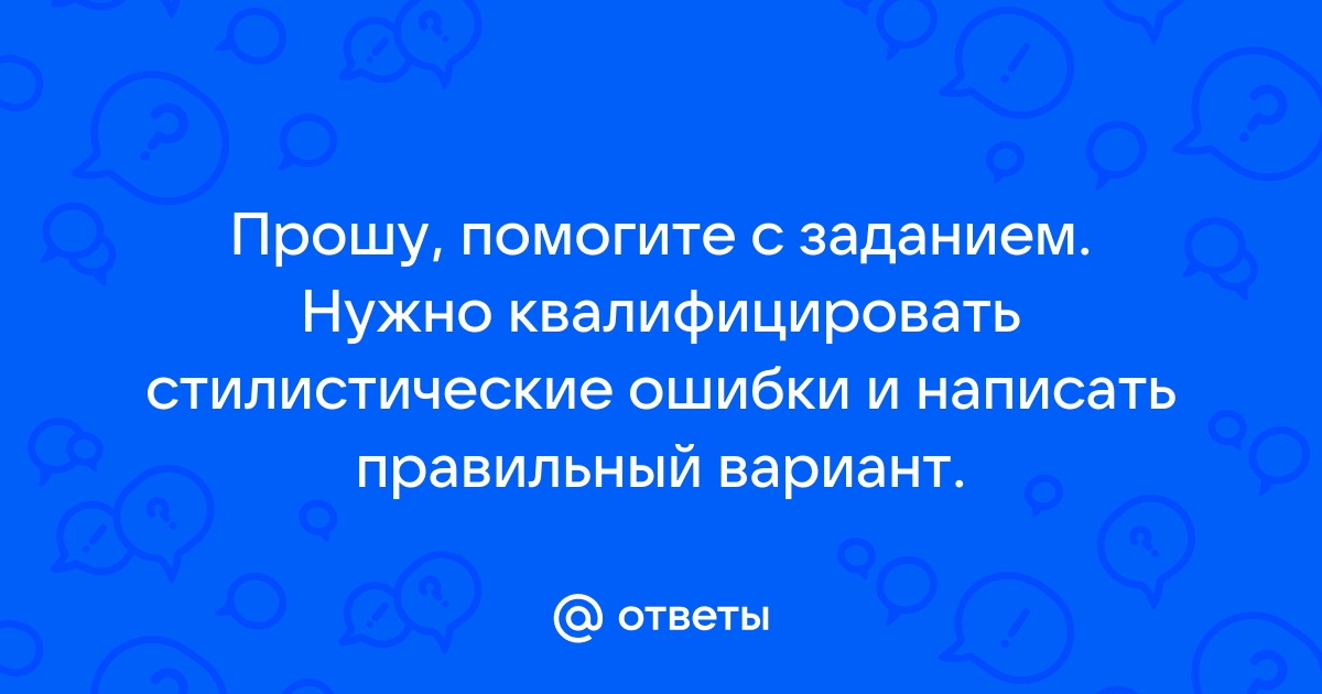 Заверши эти фразы по образцу