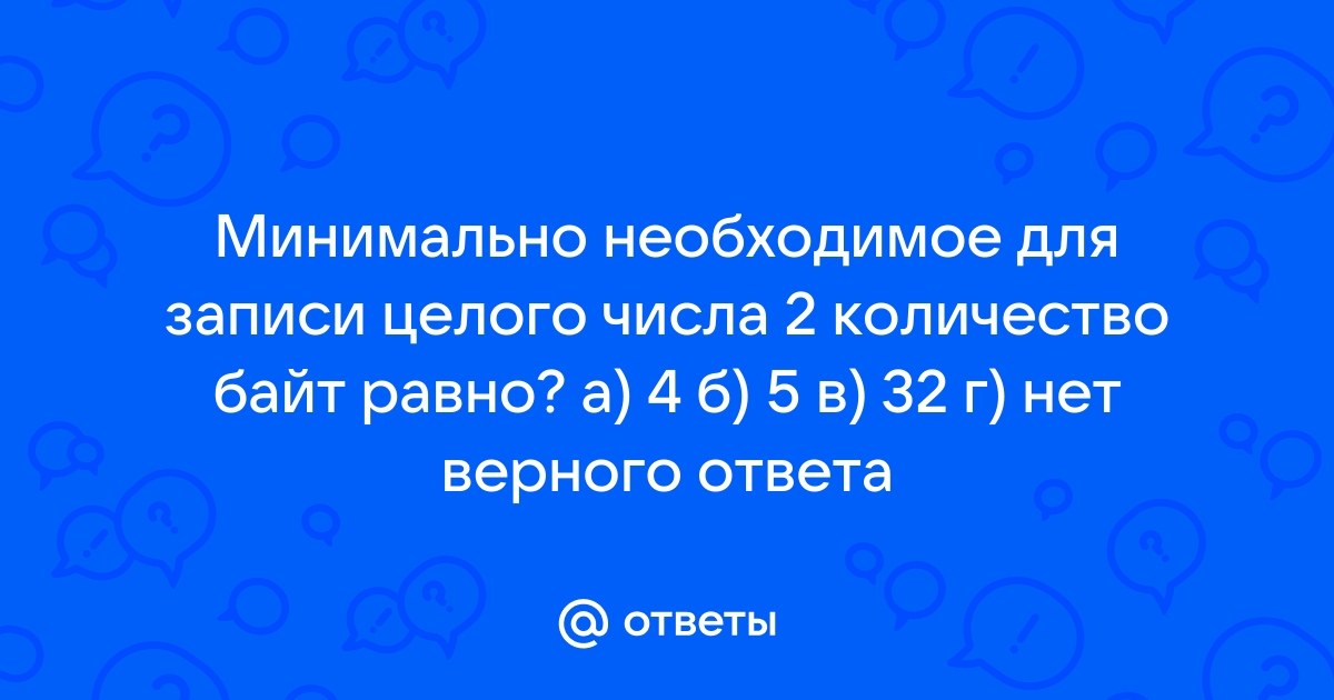 Активное действие файл можно удалить строитель строит дома нет верного ответа