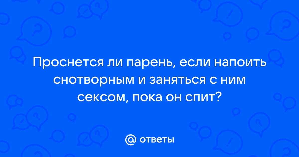 Парень напоил девушек снотворным на набережной Самары и ограбил