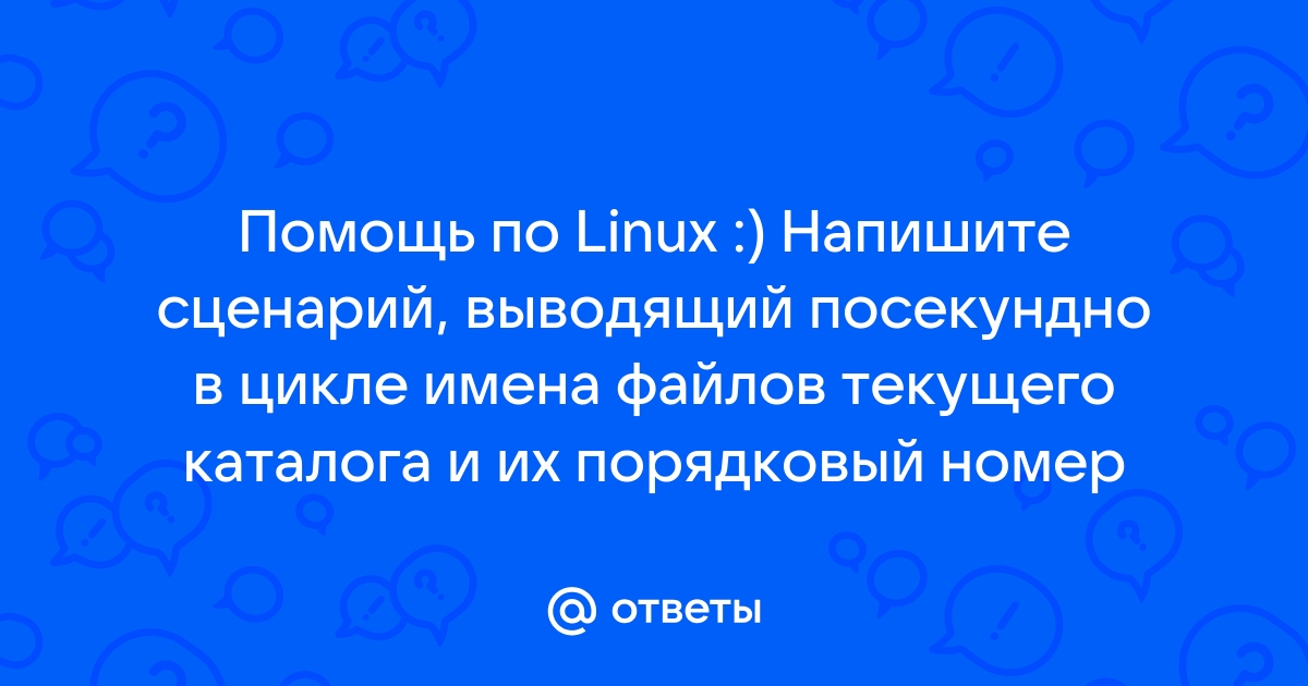 Вывести список каталогов имена которых состоят из русских букв linux