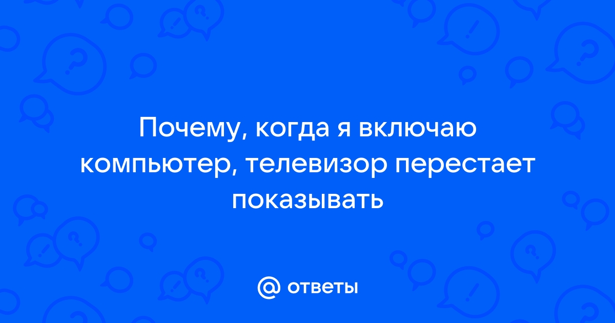 Когда я включаю компьютер то попадаю в странный мир