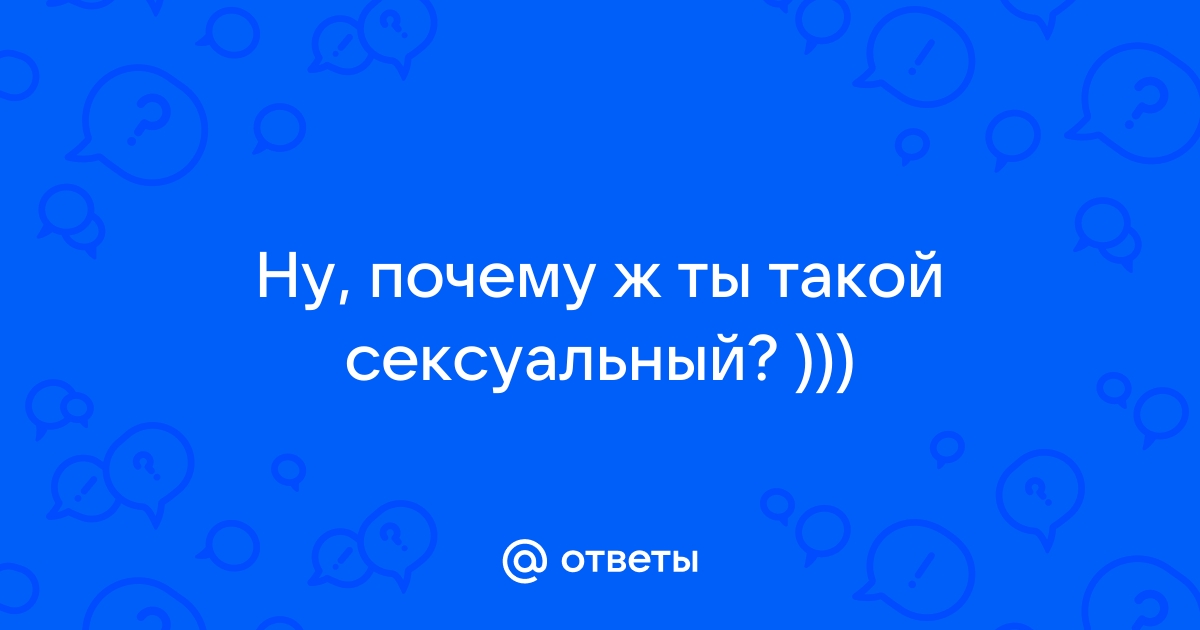 Цитаты о сексе