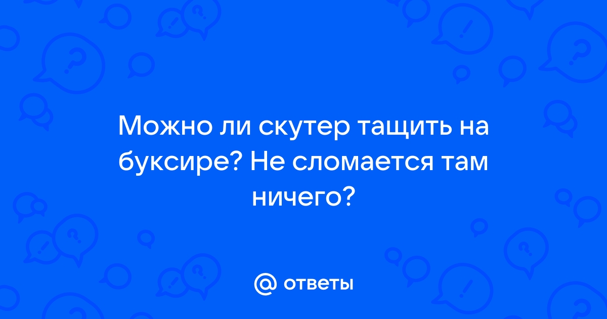 Кроссаут можно ли снять нк