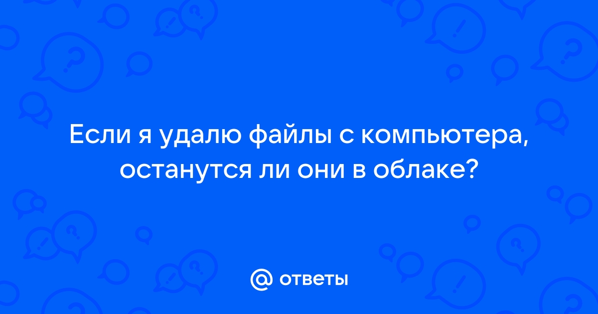 Если удалить стим игру с компьютера останутся ли сохранения