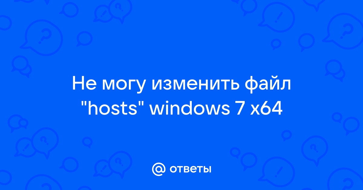 Файл HOSTS - функции и восстановление по умолчанию - Softik