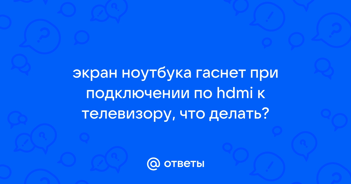 Почему когда подносишь руку к телефону экран гаснет