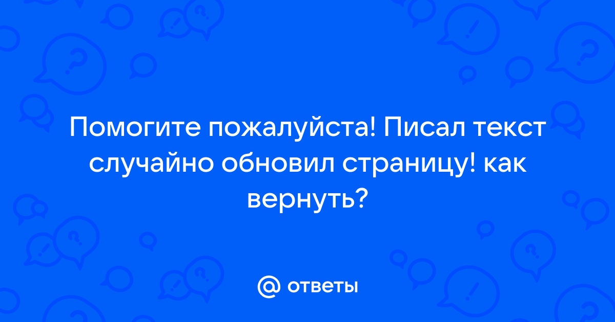 Случайно продал варфрейм как вернуть