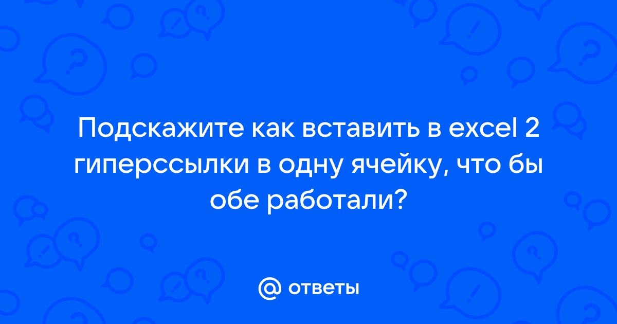 Почему не получается вставить гиперссылку в презентации