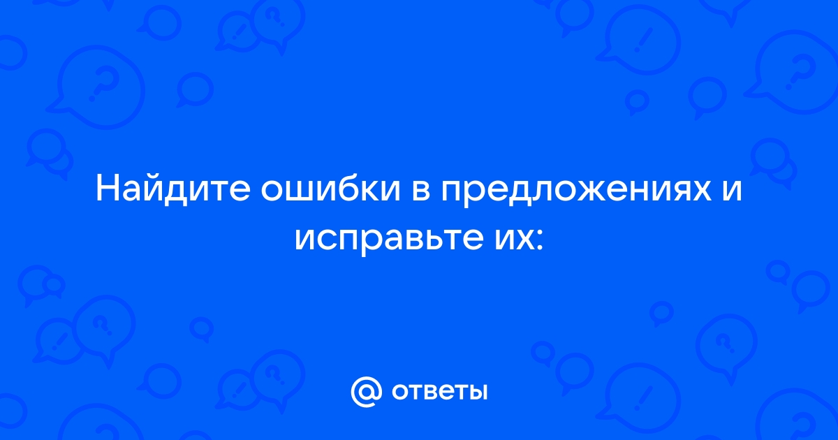 Найдите ошибку в программе