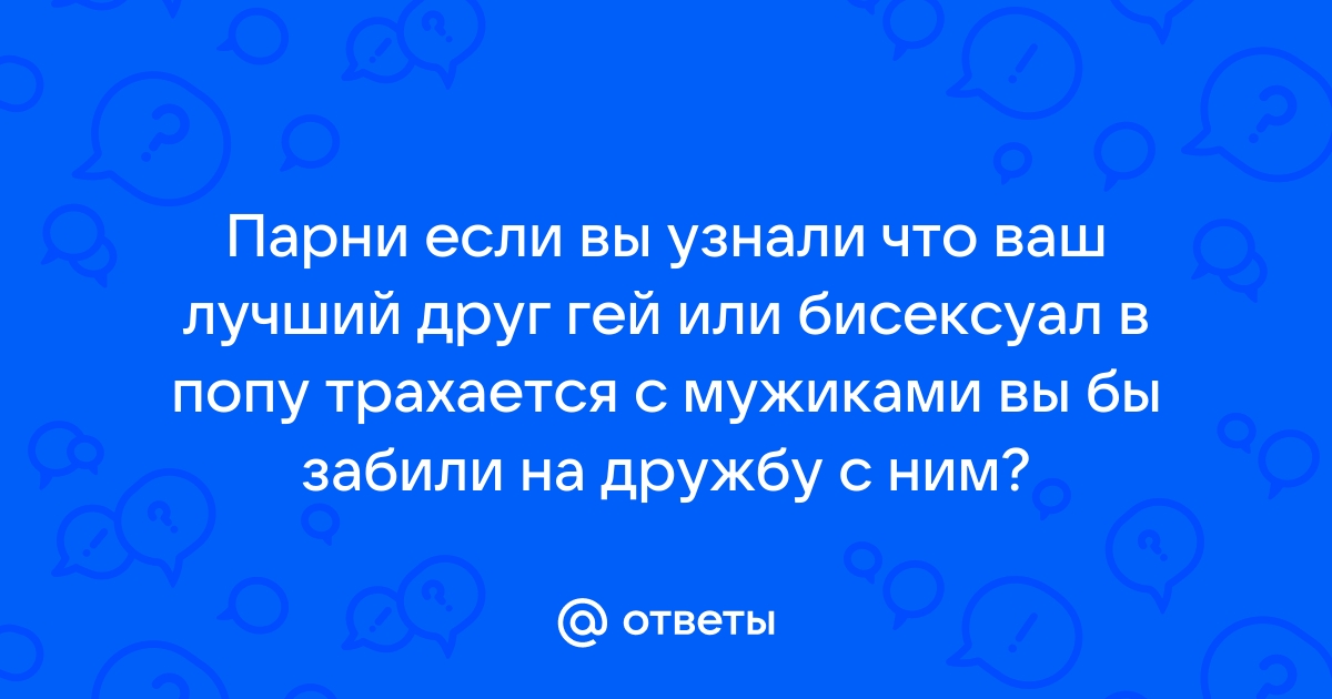 Анальная трещина: симптомы, причины, признаки и методы лечения трещины заднего прохода