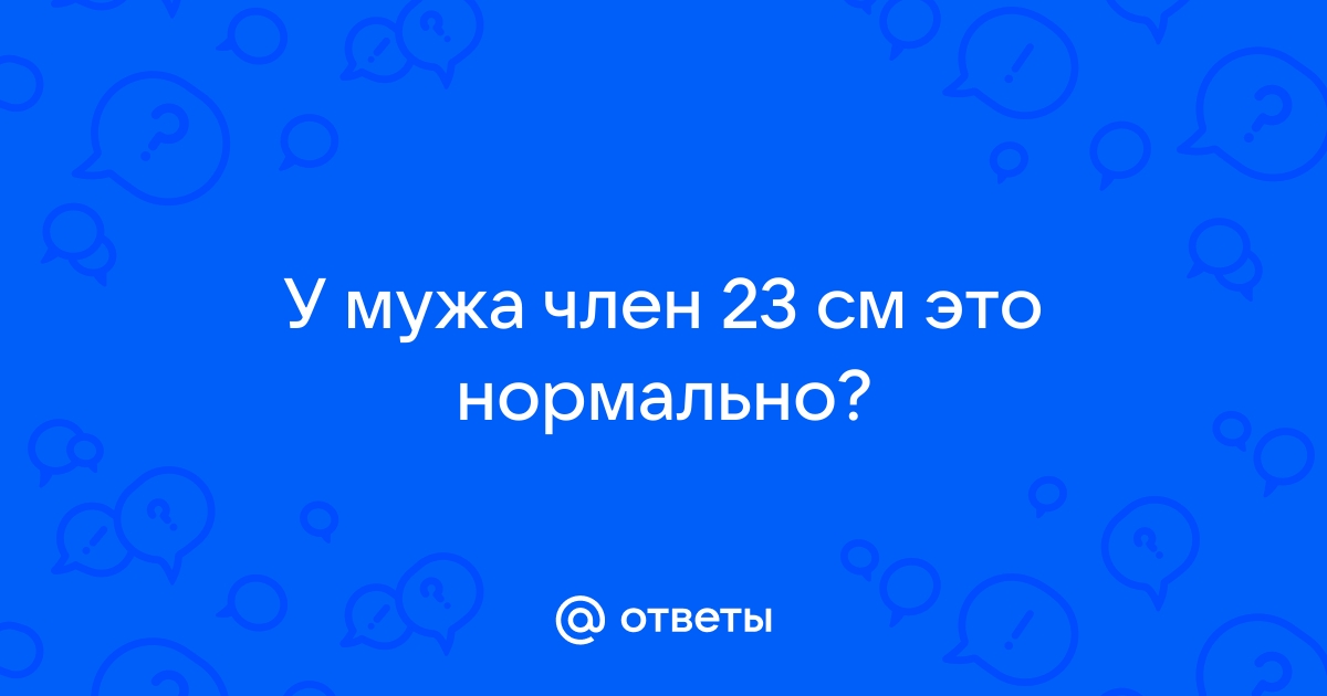 Болезнь Пейрони у мужчин: причины, симптомы, диагностика и лечение