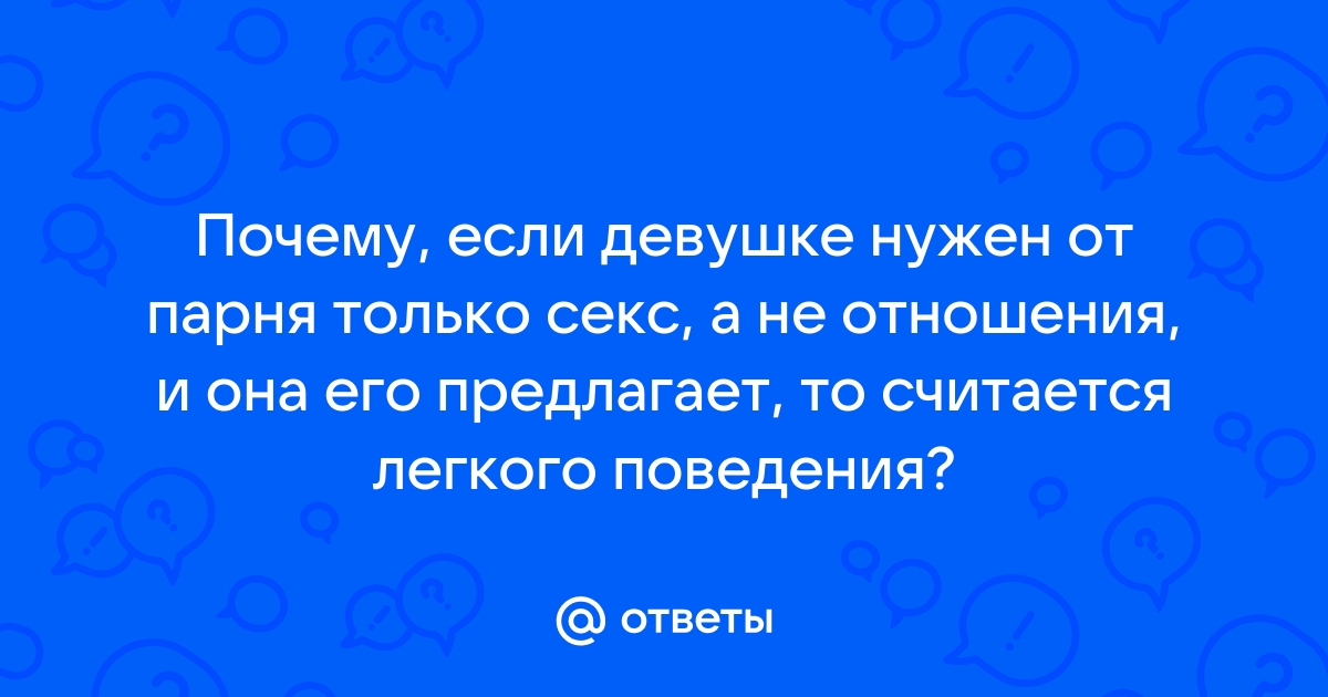 Девушки легкого поведения