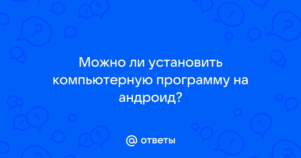 За компьютерную программу срок для главбуха