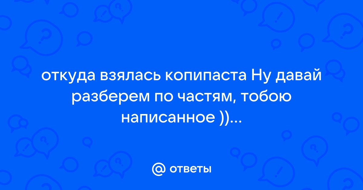 Давай разберем по частям тобою написанное текст