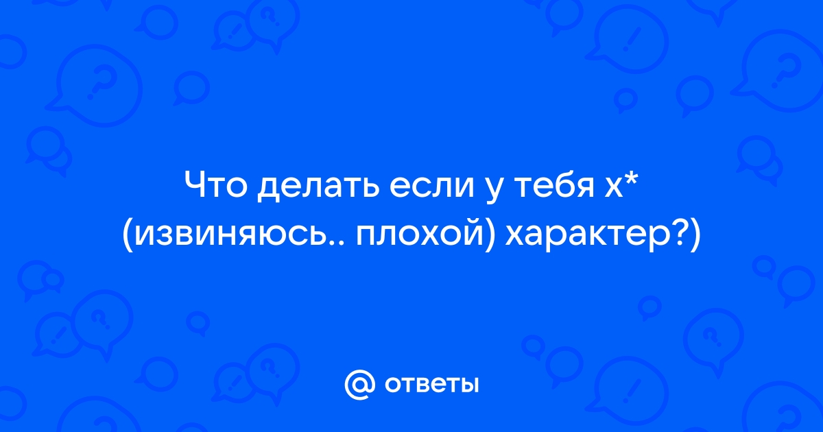 Что делать если у тебя андроид