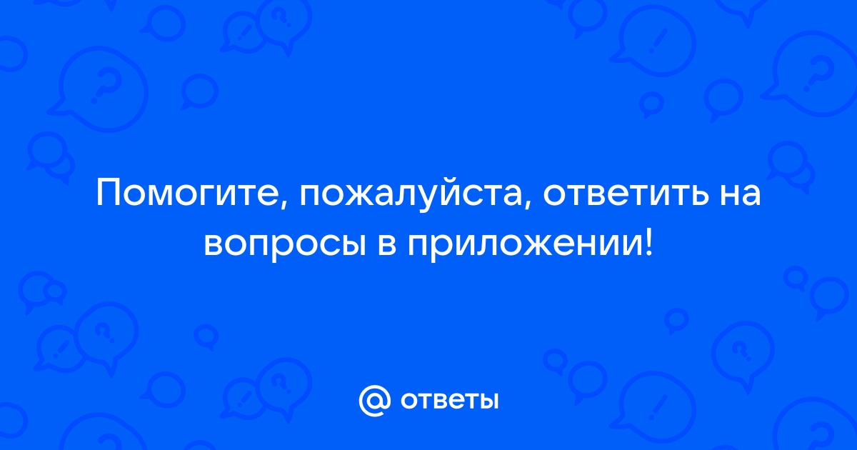 Как рассказать о приложении