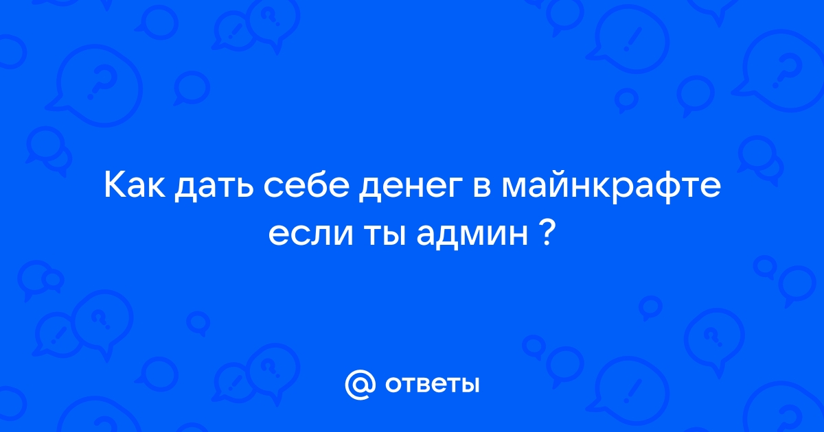 Найти спонсора: четыре способа получить помощь деньгами безвозмездно