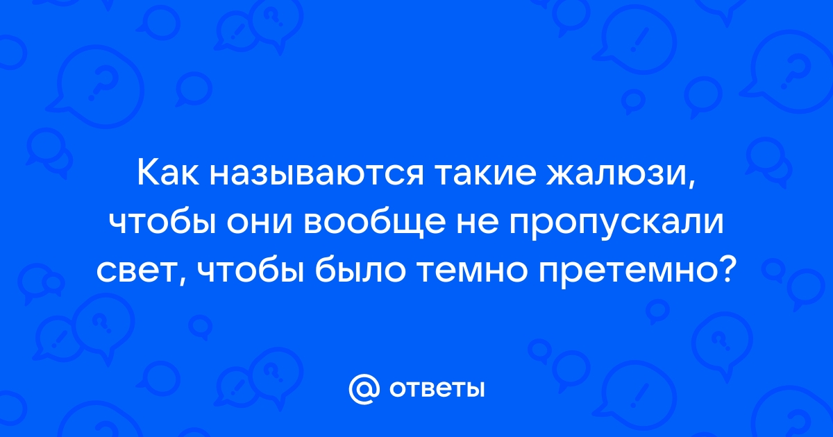 Гостю постлали на диване 1 и 2 чтобы ему не было темно 3 зажгли лампу