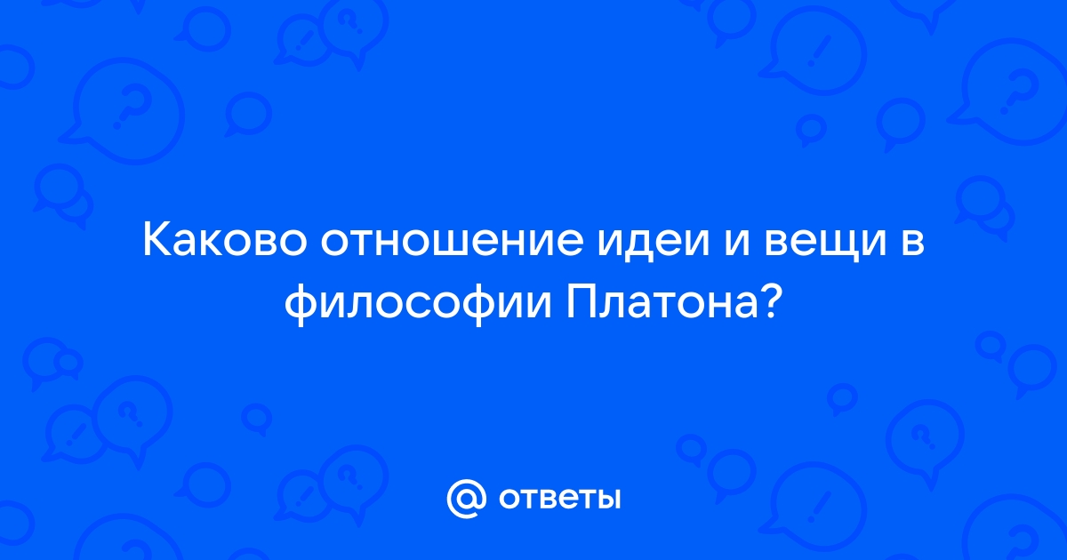 Недоработанные идеи(Предметы)