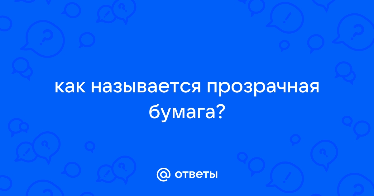 Виды бумаги в типографии: классификация по типам, сортам, назначению