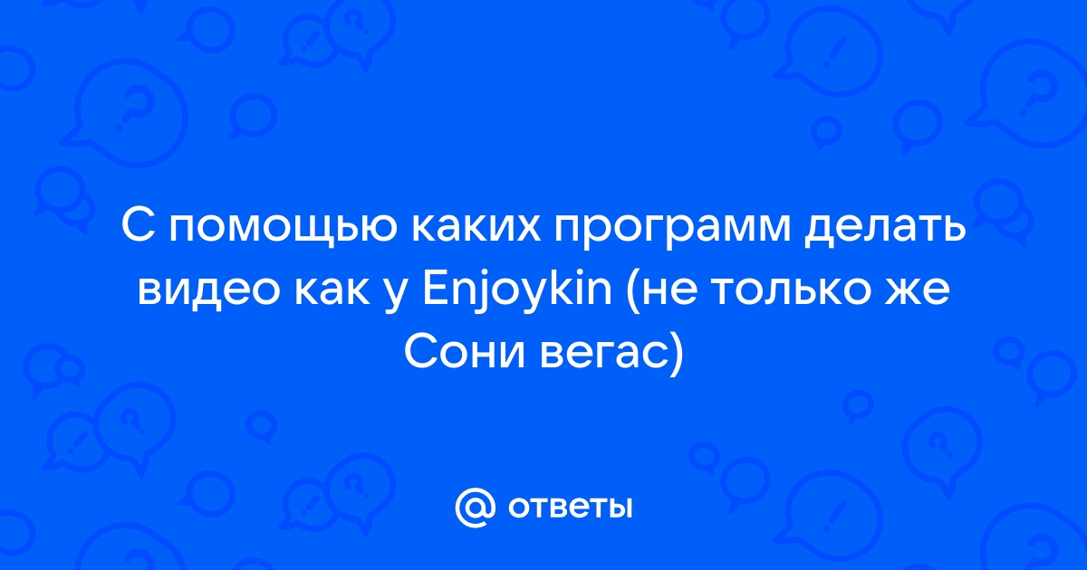 Что делать если сони вегас не открывает видео с обс