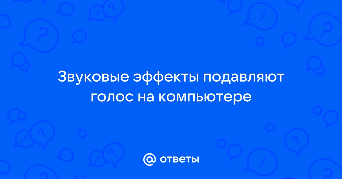 Почему нет звука при воспроизведении презентации