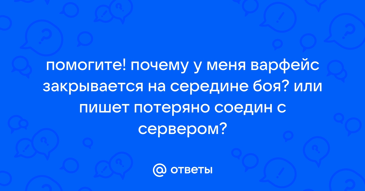 Случайно продал варфрейм как вернуть