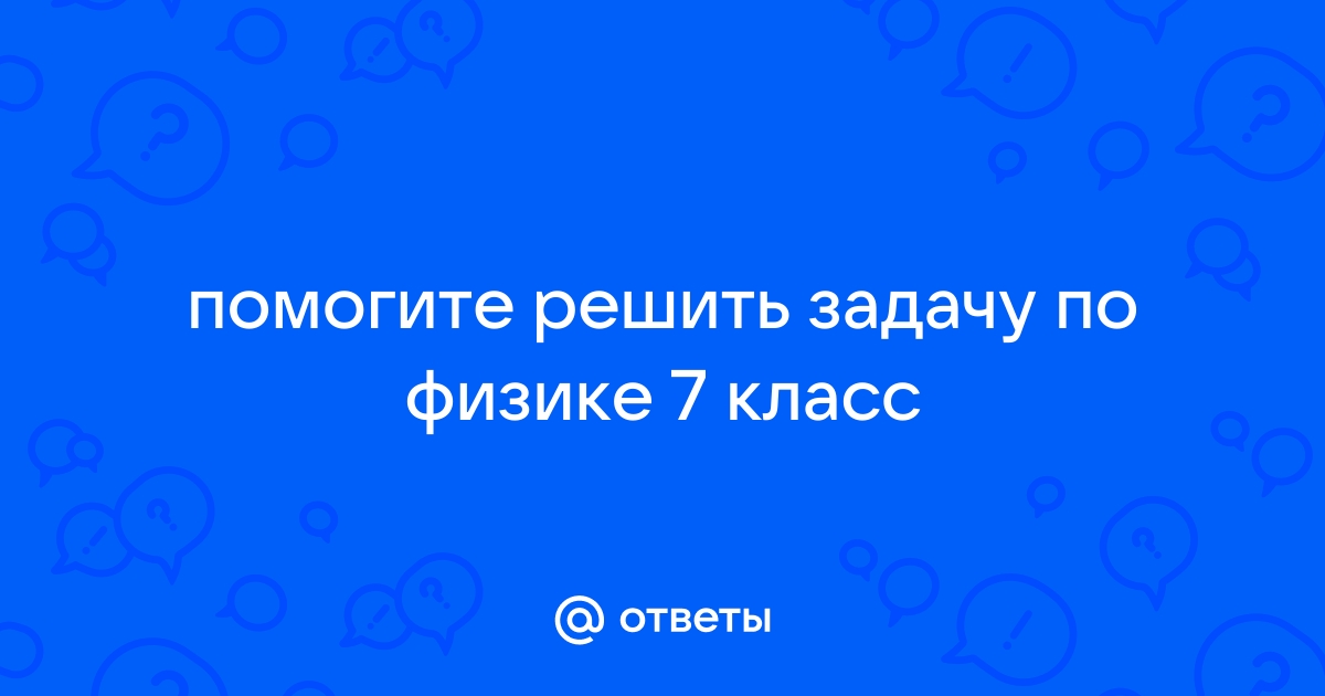 Определите наибольшую высоту бетонной колонны которая может разрушиться под действием силы тяжести