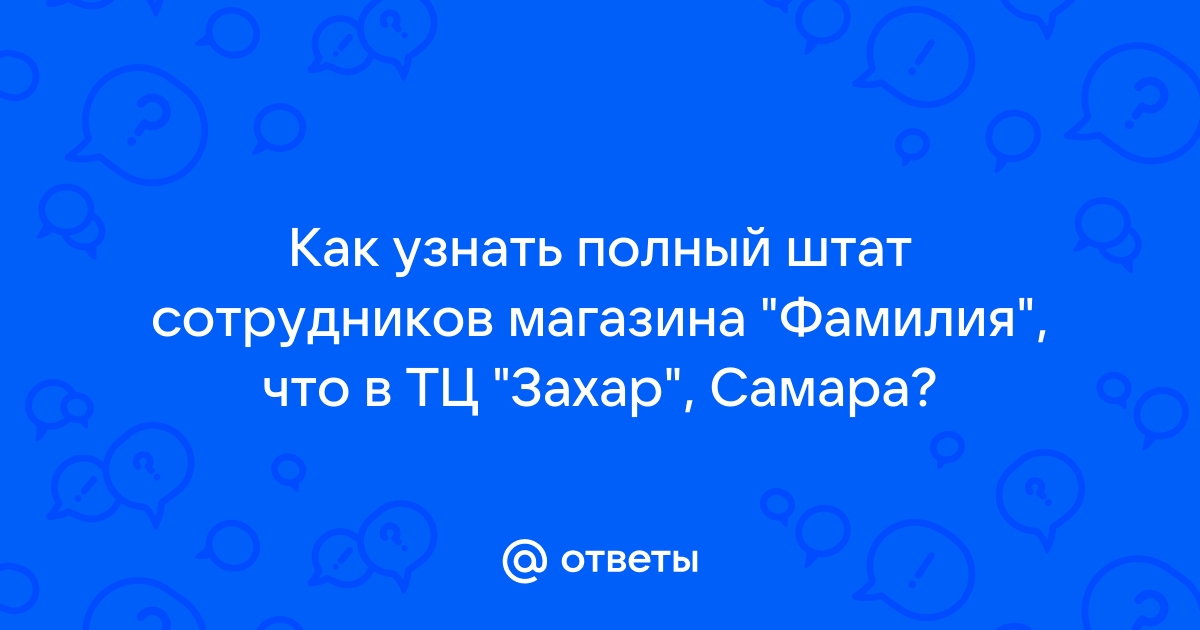 Понять полностью