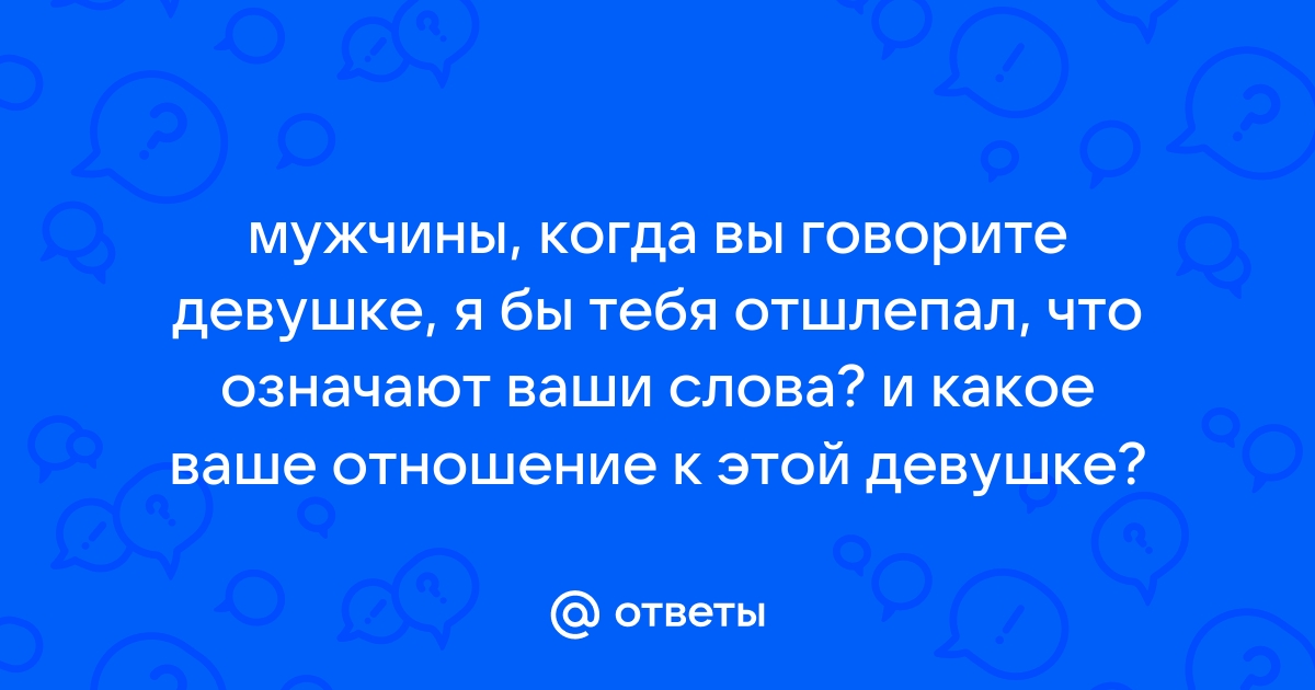 Мужик отшлепал девушку посреди улицы | Пикабу