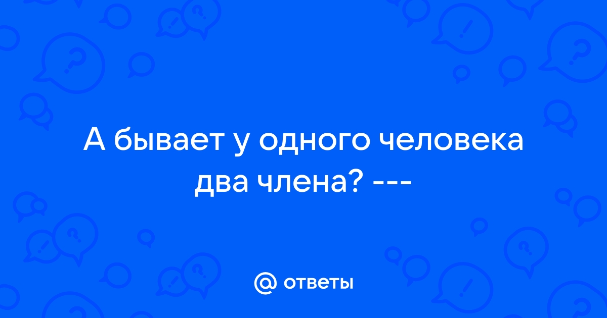 Вторым членом