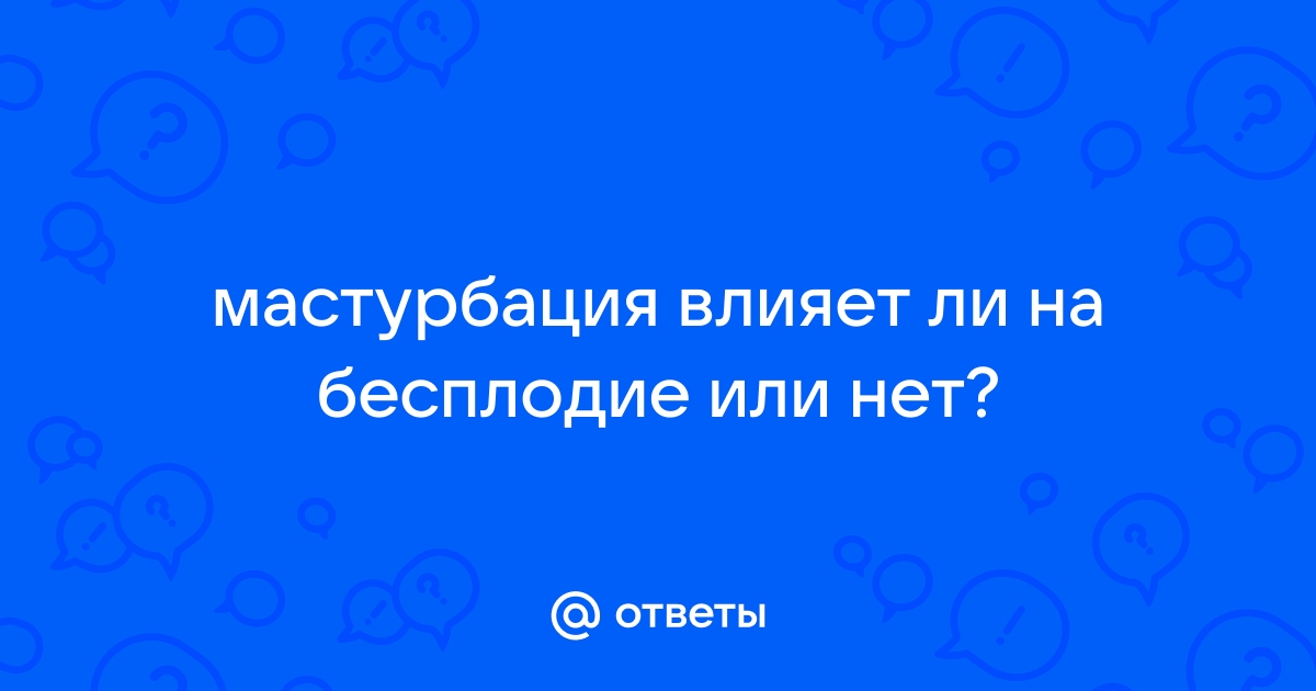 Бесплодие у мужчин и женщин: 9 признаков, требующих обследования