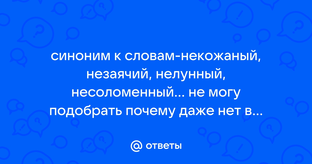 Вы точно человек?