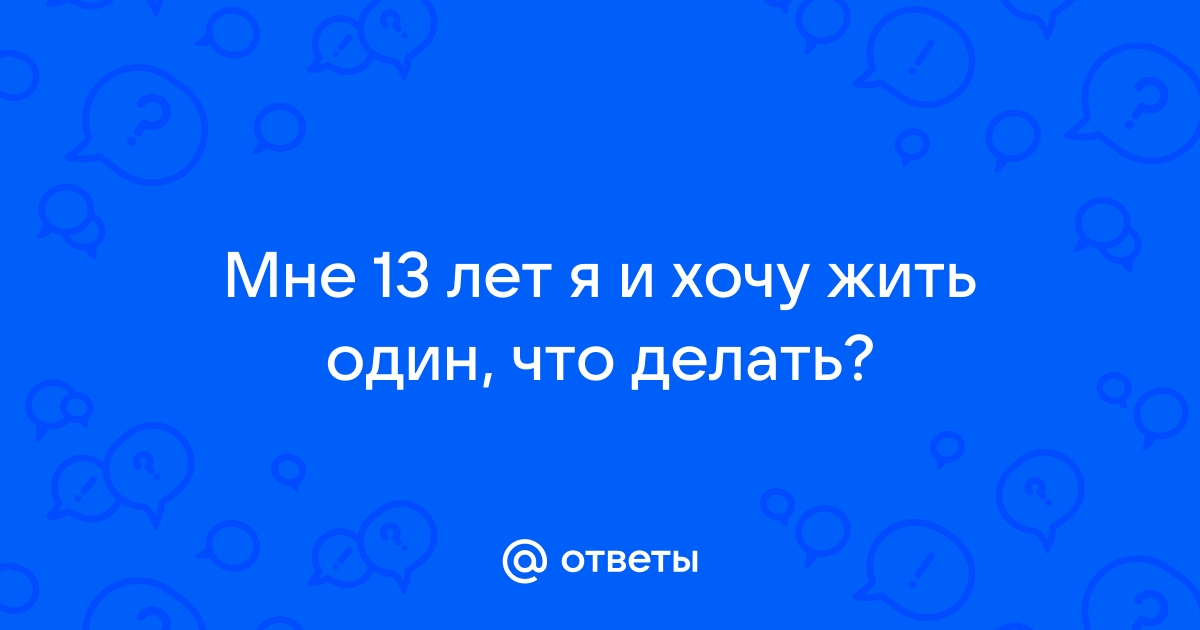 Как жить, когда ничего не хочется