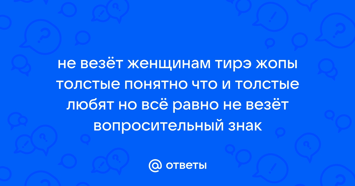 Векторные большие толстые задницы в розовые трусики, жирный прикладом