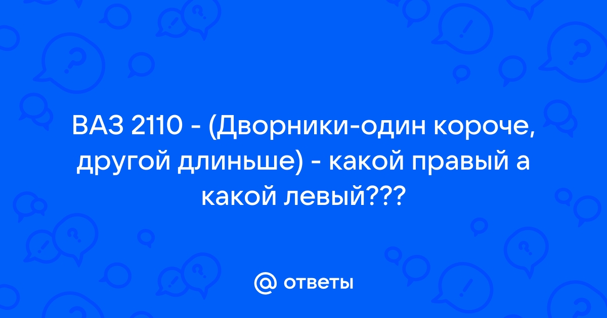 Какой наушник правый а какой левый айфон