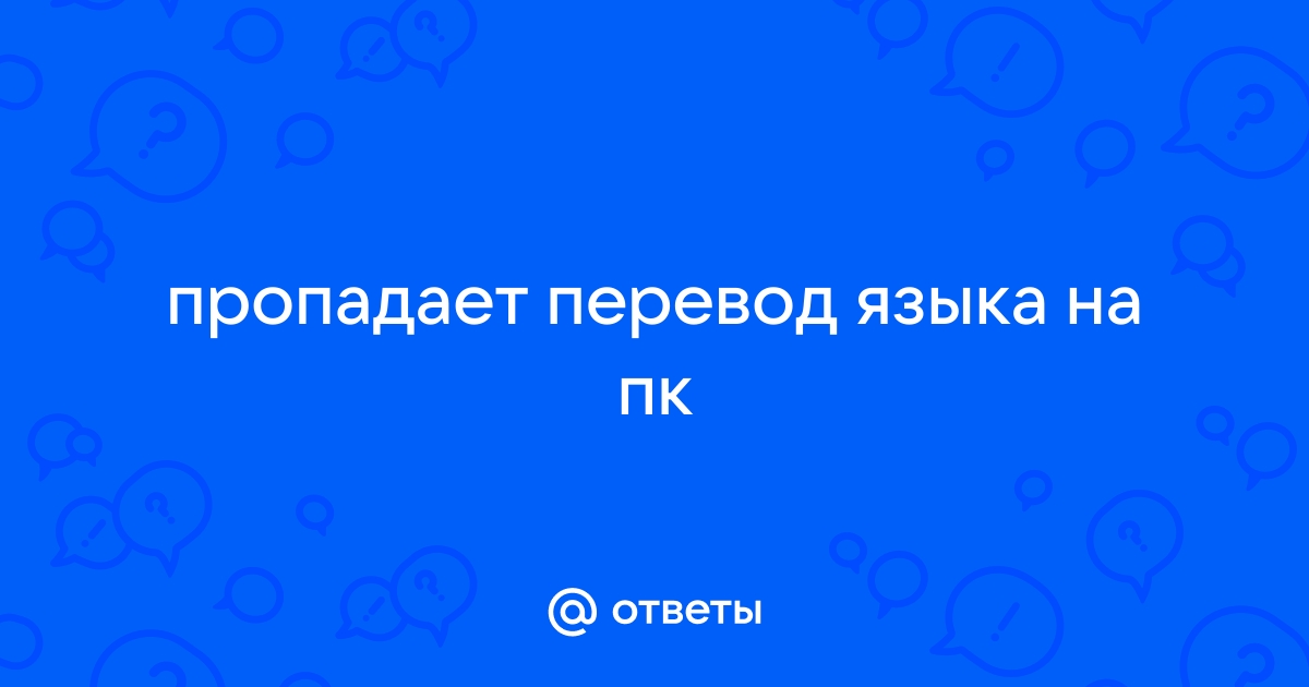 Что переводит информацию с языка человека на язык компьютера