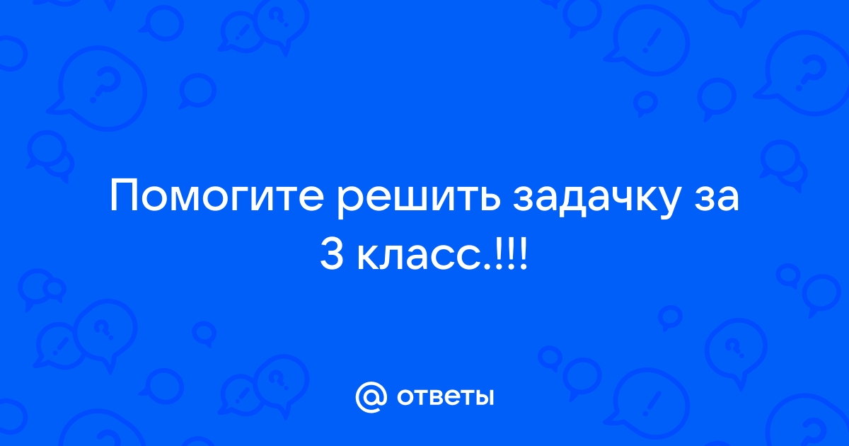 Сколько метров забора понадобится садовнику чтобы огородить сад длина которого 7м а площадь 21м2