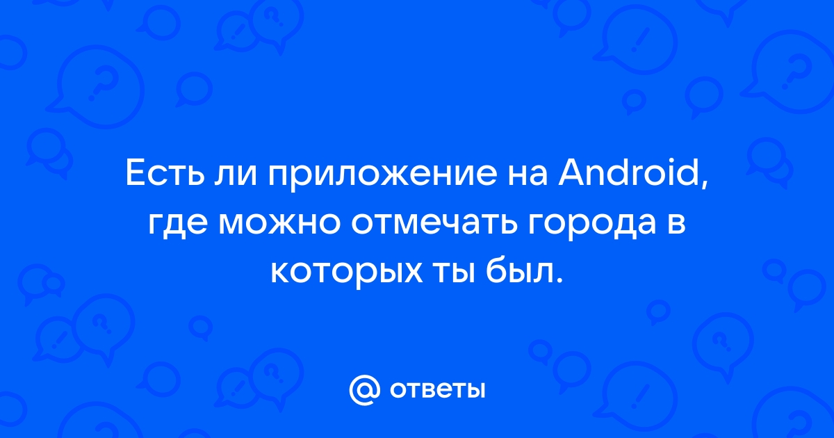 Приложение где можно отмечать просмотренные фильмы