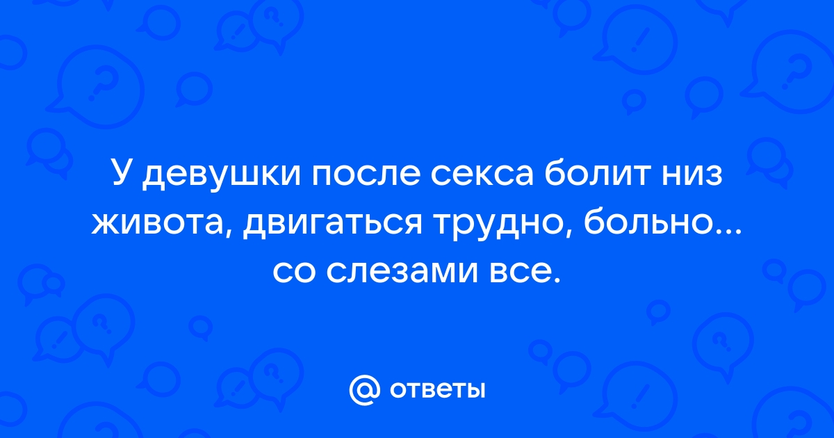 Какой врач лечит головные боли после мастурбации