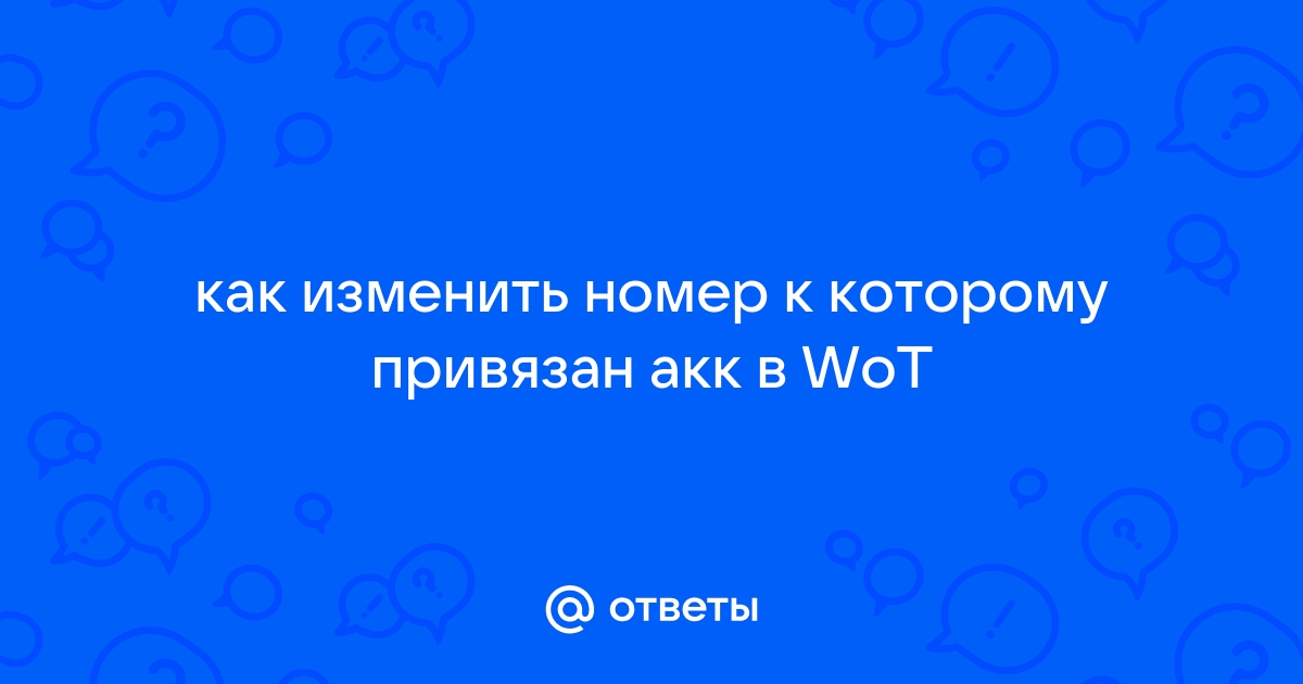 Как поменять номер к которому привязана карта