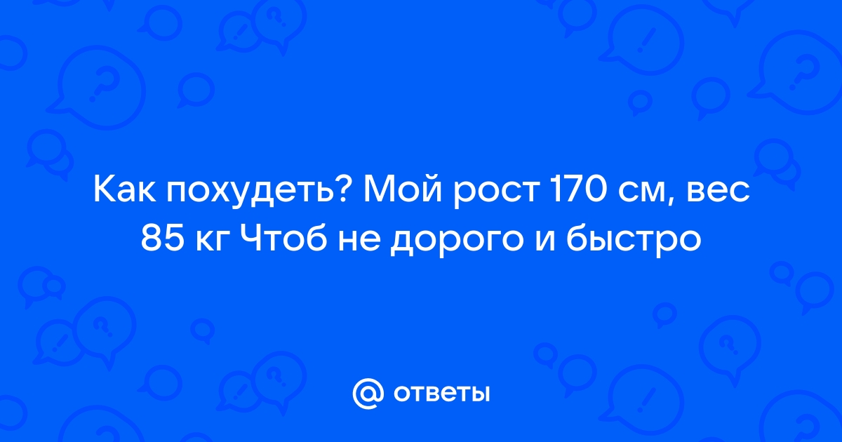 Ожирение 1 степени