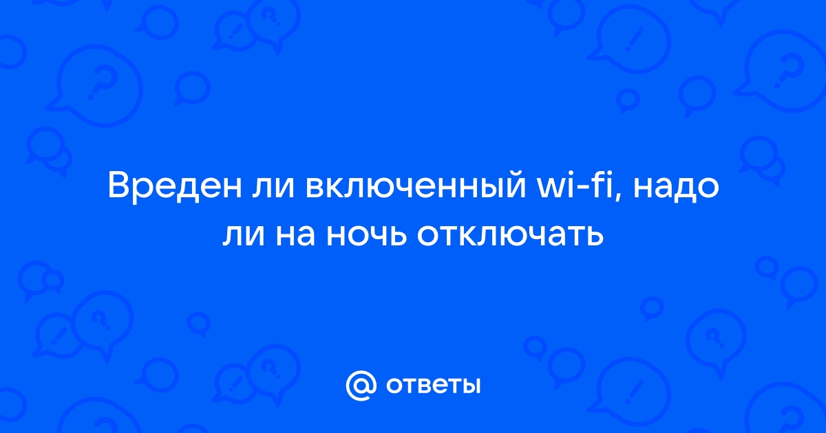 Кинопоиск не работает с wifi