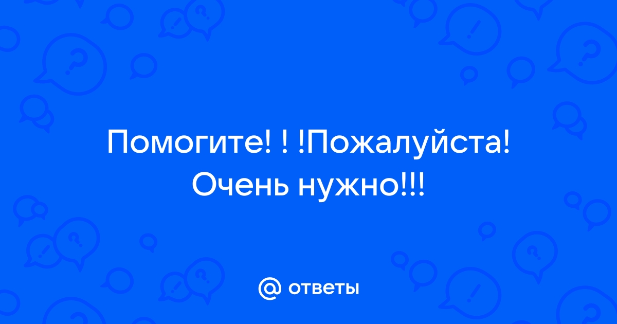 И картинок много тут как их правильно зовут ответ