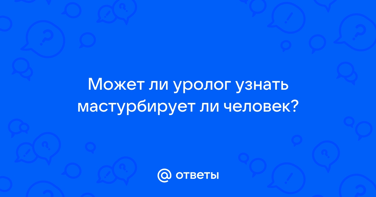 Диагностика в урологии - цены на диагностические услуги в Москве в «СМ-Клиника»