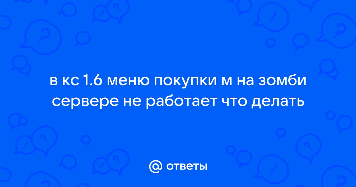 Бешеная сушка приложение не работает