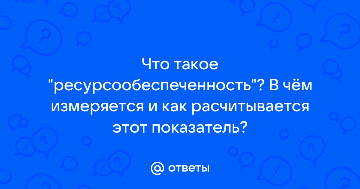 Недостатком какого изображения является ресурсоемкость