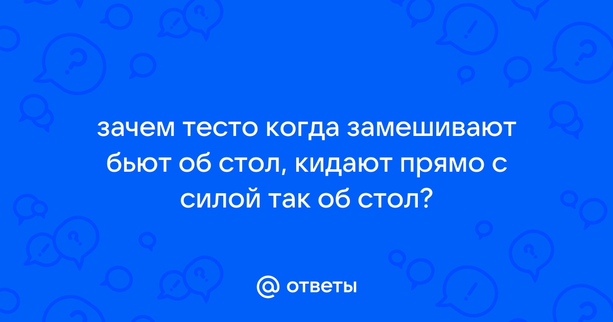 Зачем бьют рыбу об стол