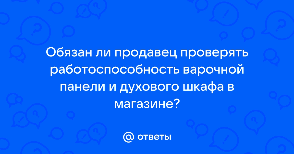 Проверка шкафчиков на работе